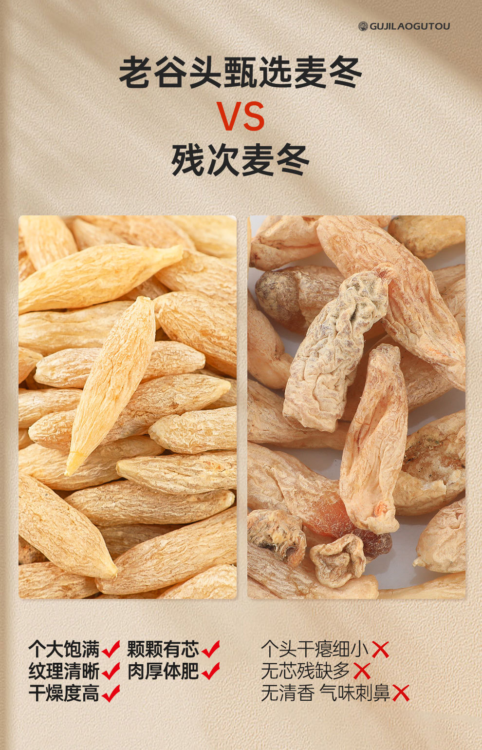 Dried Ophiopogon Root Mai Dong 260g Sichuan Herbal Tea for Autumn Winter Wellness specifications