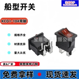 船型开关;其他插座;轻触开关