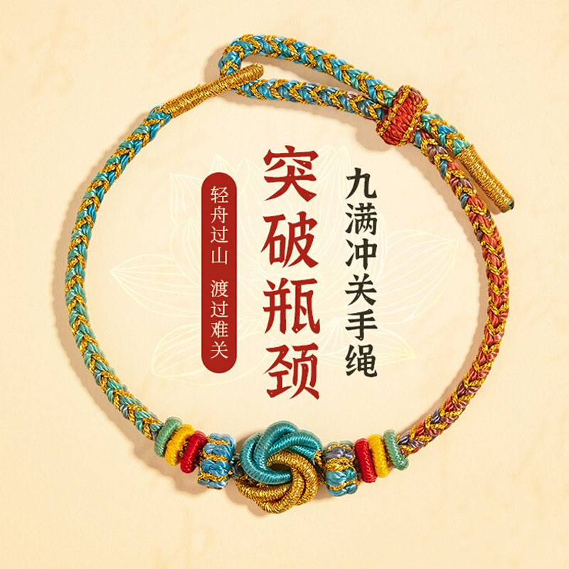 Putuo Mountain Wenchang Knot Bracelet Red String Exam Success Good Luck College Entrance Exam Gift