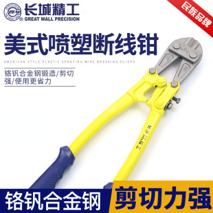 Great Wall Seiko Eagle Beak Wire Cutting Pliers Steel Bar Cutting Pliers Cutting Lock Iron Wire Steel Chain Car Lock Labor-saving Pliers