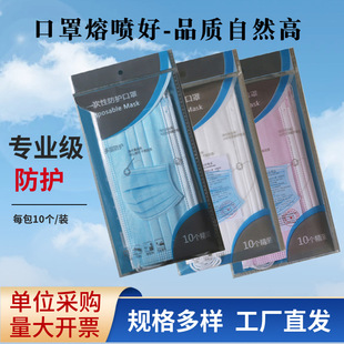 Color mask dust mask three-layer thickened 10 bags with spray flannel breathable protective mask wholesale
