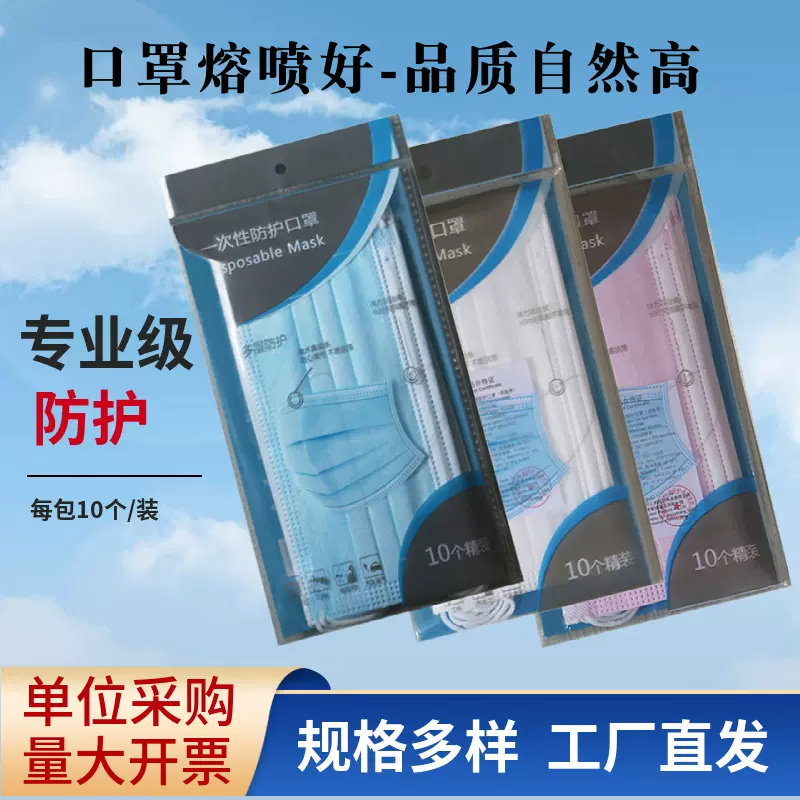 彩色口罩 防尘口罩三层加厚10个袋装含喷绒布透气防护口罩批发