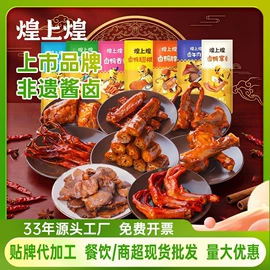 鸭肉零食;速食汤料类;综合蔬果干