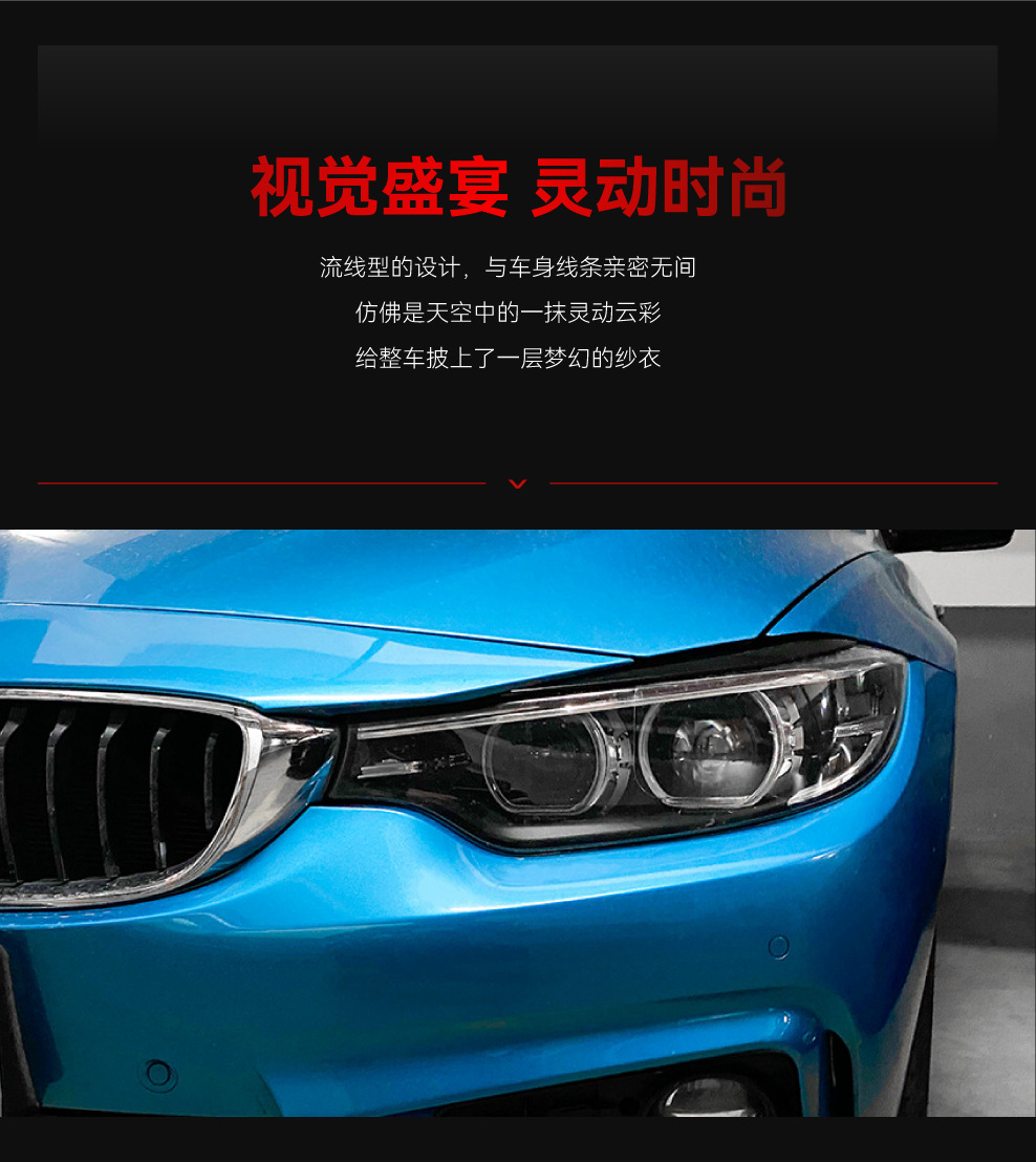 Applicable to 2014-2020 BMW bmw4 series f32 f33 f36 headlight lamp eyebrow car stickers exterior cross-border modification