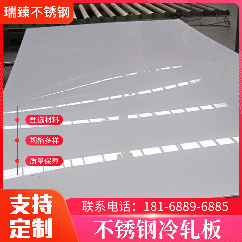 厂家现货304不锈钢板 304l不锈钢板镜面不锈钢板质优价廉电梯用