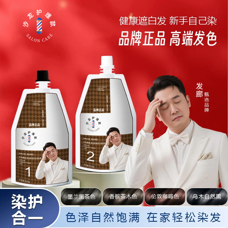 600ml Large Double Bottle Hair Dye Cream for Barber Shops, Specialized for Gray Hair, Plant-Based Hair Dye to Cover Gray Hair