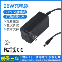 12.6V2A聚合物电池插墙式18650充电器 DC12.6V3A锂电池充电器批发