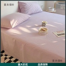 宿舍床单色单件欧式风炕单人学生宿舍被单亲肤磨毛加厚一件麦太保