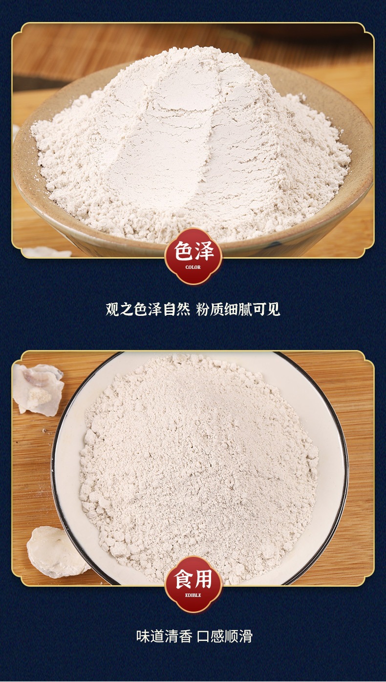 Oyster Shell Powder (Ostrea gigas) — Food-Grade Fine Powder, Food-Herb Mineral Ingredient quality and texture