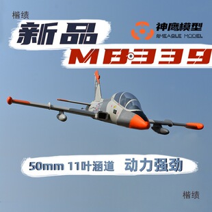 MB339�����w�C 50mm����늄ӹ̶�����ģ ���w����