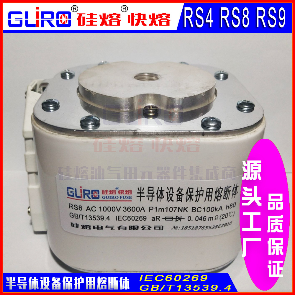 快速熔断器RS8 1000V2000A/2500A/2800A/3000A/3200A P4m107SK