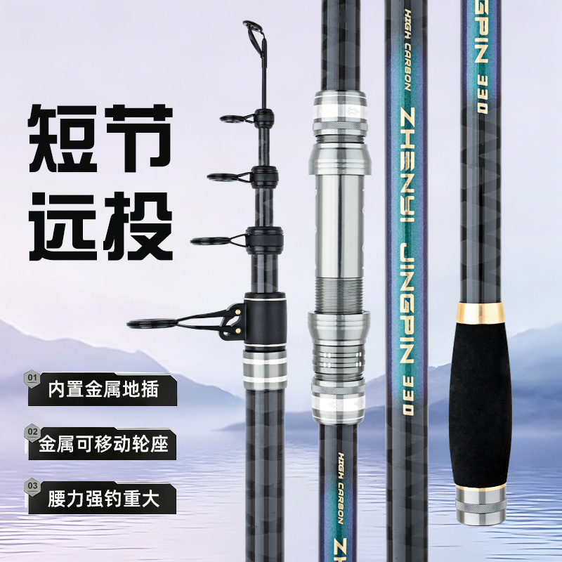 Giant sea pole with ground plug / 2.1