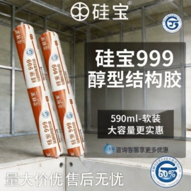 建筑用粘合剂;玻璃胶;幕墙胶