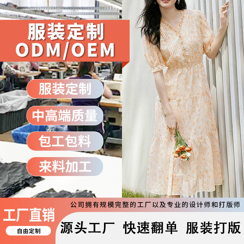厦门工厂小批量定制连衣裙女装来图定做中高端涤纶品牌裙子代加工