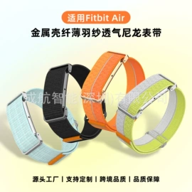 智能手表表带;智能手环腕带;表带