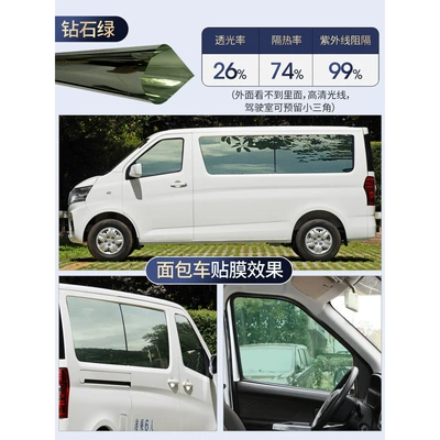Solar Window Film, Architectural Film, Car: Automotive Film - color-high-insulation-diamond-green-width-50cm-3-meters