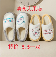 特价清仓情侣冬季棉拖鞋女生家居家用室内防滑保暖棉鞋男毛茸茸