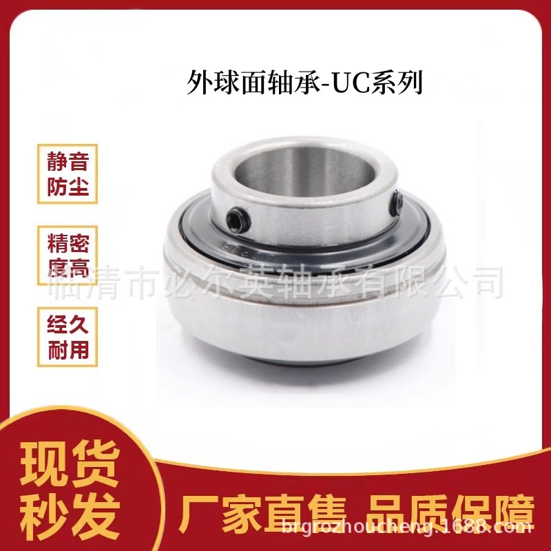 外球面轴承   UCX12  UCX13  UCX14  UCX15  UCX16  UCX17  UCX18