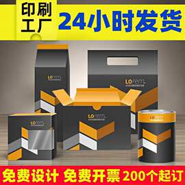 彩色纸箱定 制水果包装纸箱定 做食品土特产礼品箱高档印刷小批量