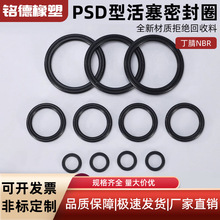 双O型圈PSD薄型SC气缸活塞密封圈气动双向8字缓冲C型圈气封胶圈