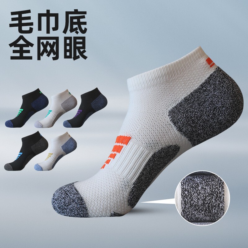 Professional Fitness Running Socks for Men, Thickened Towel Bottom Mesh Breathable Boat Socks, Men's Sports Socks