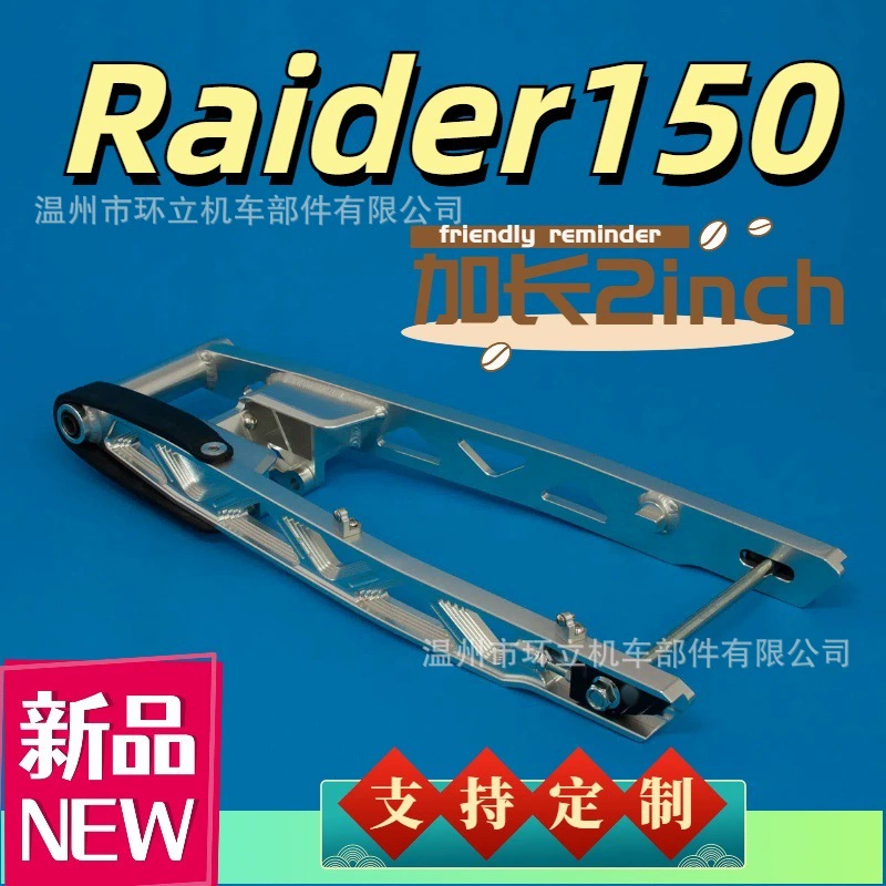 Мотоциклетная алюминиевая сплав задняя плоская вилка рычажная рама Raider150 Belang150 прямые продажи на заводе оптом