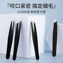 現物卸売りステンレス96眉毛クリップ眉クリップ眉ピンセットまつげピンセットひげクリップひげ抜毛工具