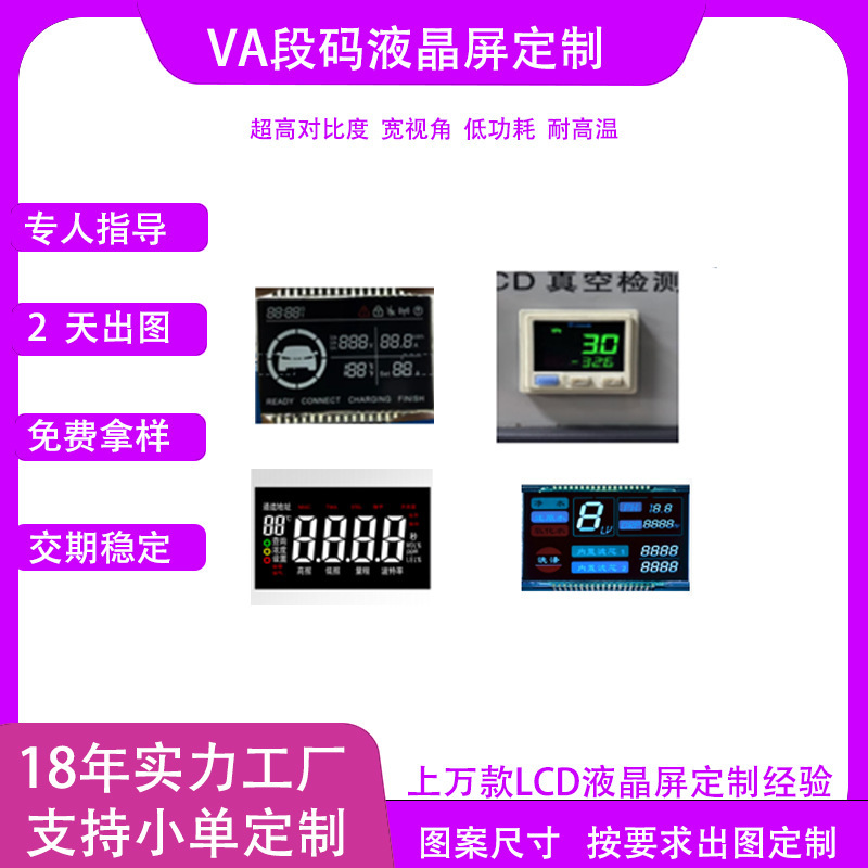 Lcd Liquid Crystal Display Screen Tn/Htn/Stn/Fstn Wide Temperature Range Reversing Radar Electric Vehicle Instrument Segment Code Display Screen Lcd Liquid Crystal Display Screen Tn/Htn/Stn/Fstn Wide Temperature Range Reversing Radar Electric Vehicle Instrument Segment Code Display Screen