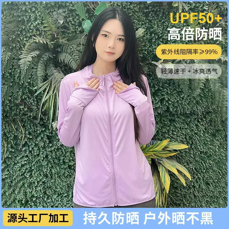 冰丝防晒衣男女同款骑行防晒服冲锋衣原纱大码钓鱼服外套logo