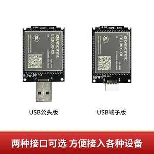 4G wireless network adapter EC200X USB DONGLE plug and play male front version terminal version optional
