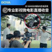 BOYA����BM6060L���IӰҕ�����L���C�η�ָ���Ԙ�ʽ���U����ԒͲ