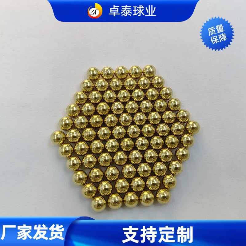 供应H62铜球1-40mm实心抛光铜珠 高精度黄铜球