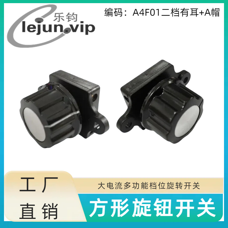 LEJUN�Ƽ��൵λ6A���ε��ٺ�ɫ������ת���� A4F01�ж����ľAñ