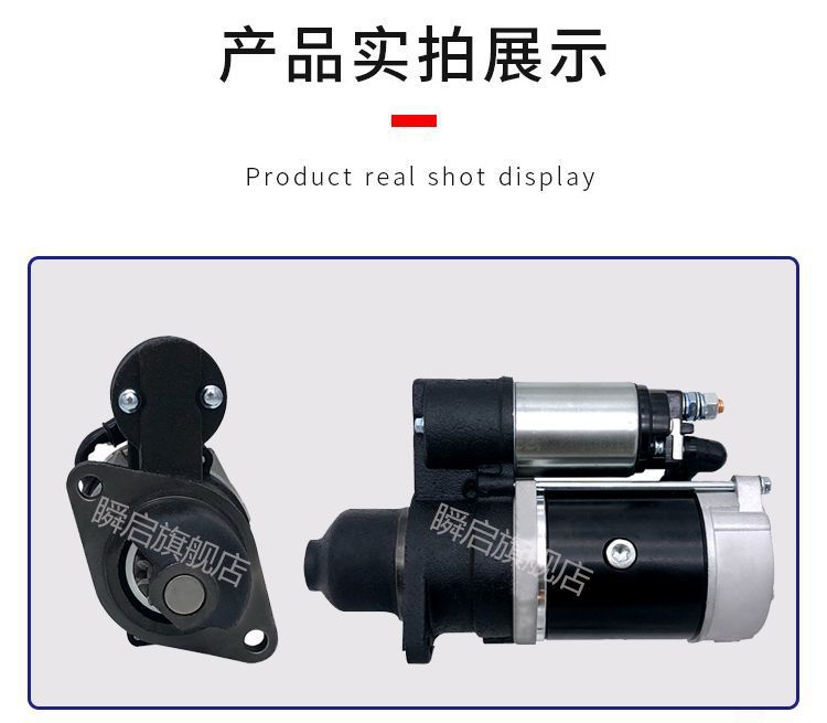 QDJ1315F starter LL480-12300J is suitable for KM390-490BT/4TE40-45A