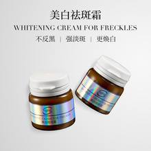 院线美白祛斑霜套盒淡化细纹改善色素美白霜淡斑精华液现货代发