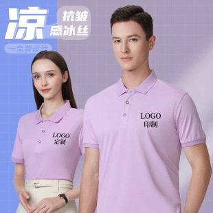 Summer Polo Shirt Custom Logo Lapel Short-Sleeved T-Shirt Workwear Workwear Embroidered Advertising Shirt Corporate Group Printing
