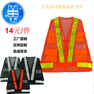 Xinghui Japanese-Style Multi-Pocket Reflective Vest for Road Construction Driving Factory Workshop Safety Protection