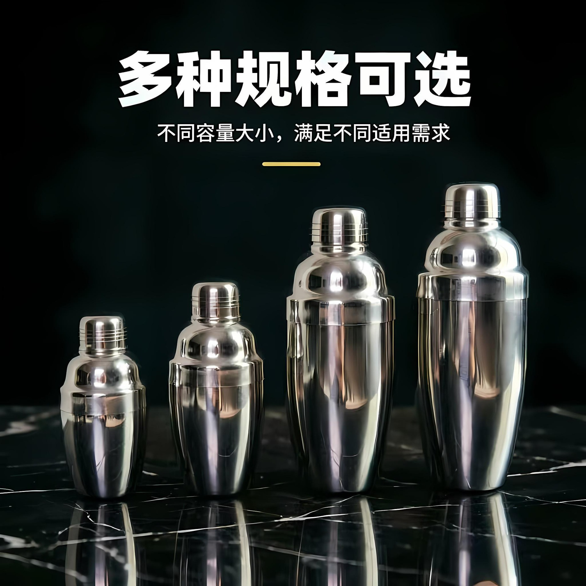 Bar shaker de acero inoxidable shaker de cóctel herramientas shaker de cóctel Boston shaker taza de té de leche
