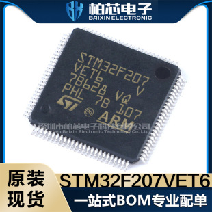 STM32F207VET6 Stm32F207VE LQFP100 microcontroller Single -chip microcomputer original spot
