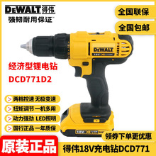 ��Ʒ�Â�DEWALT��18V�����֘�����әC늄��ݽz����DCD771D2