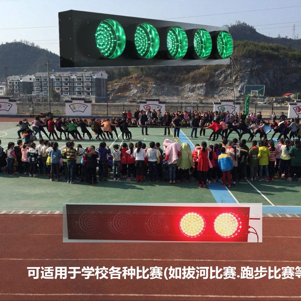 碰碰车信号灯比赛信号指示灯带遥控语音赛道灯卡丁车发车指令灯