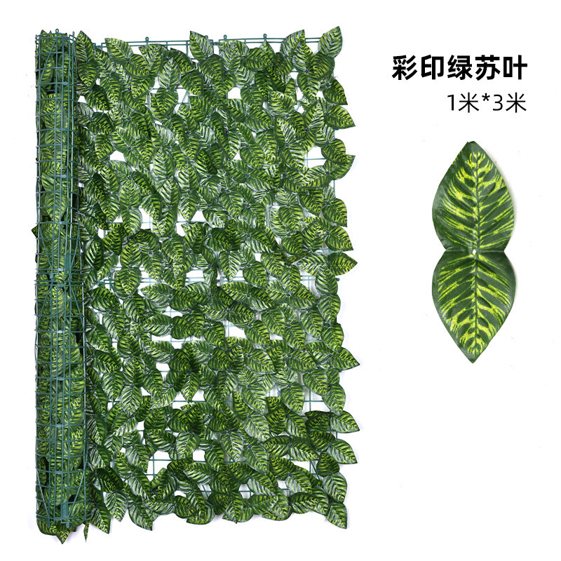 仿真绿植塑料篱笆卷绿萝叶子篱笆网阳台栅栏仿真植物藤条围栏装饰|undefined