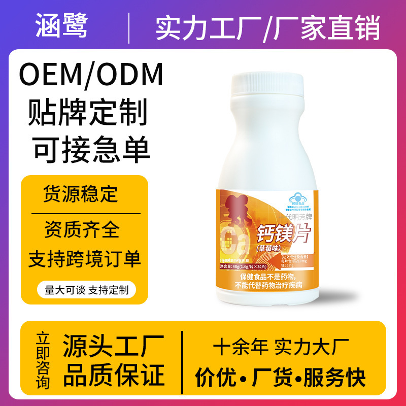 亜鉛マグネシウム錠80粒はビタミンb族錠の多種のビタミン錠OEMブランドを入れて加工します。|undefined