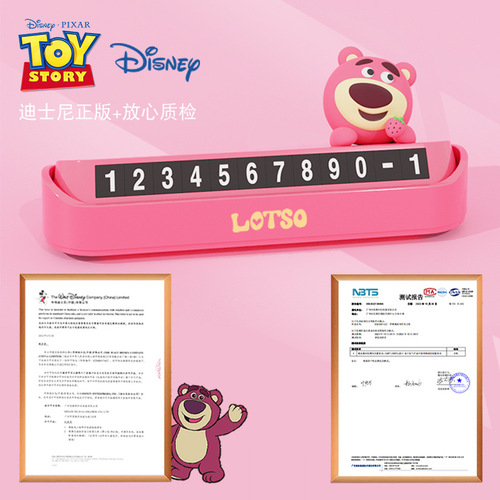 Disney Strawberry Bear car temporary parking number plate moving car phone plate car mobile phone moving car cartoon cute