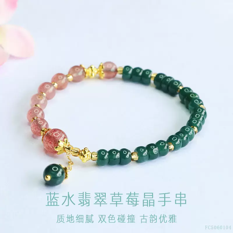 眷钰 天然A货翡翠蓝水手串草莓晶手链直播爆款批发代发FC5060104