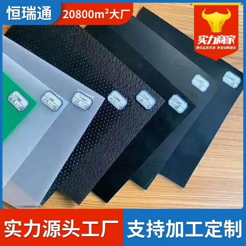 复合土工膜鱼塘垃圾填埋场沼气池工程防潮膜厂家防渗hdpe土工膜