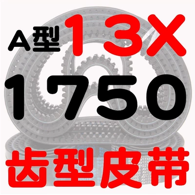 Avtomobil ötürücü kəmərləri: car fan, air conditioner - a-type-toothed-belt-131750-li