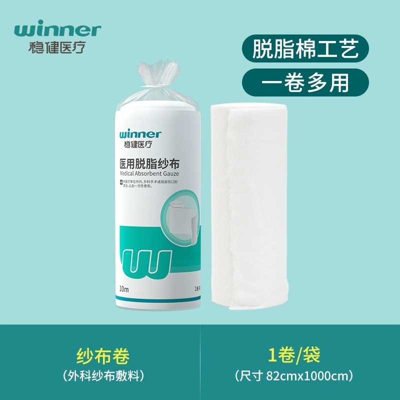 LQ稳健医疗系列采购|undefined