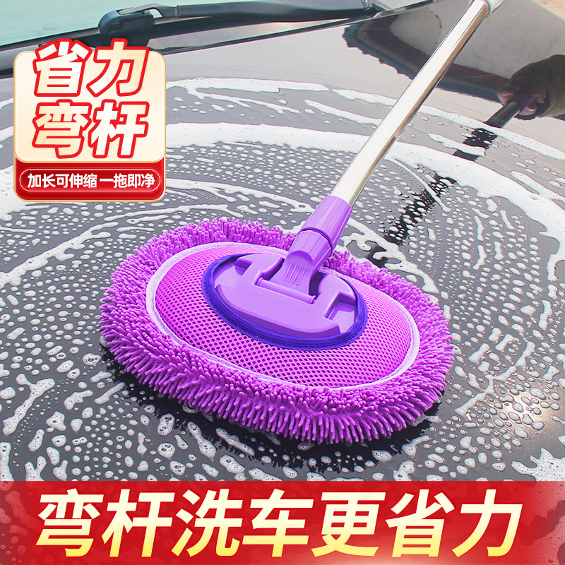 弯杆洗车拖把汽车专用刷子不伤车漆长杆软毛伸缩洗车神器擦车工具