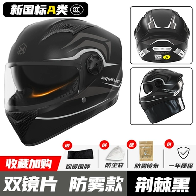 helmet men's and women's winter warm | Motosiklet dəbilqələri - one-size-fits-all-thorn-black-anti-fog-dual-mirror-gb811-2022a-class
